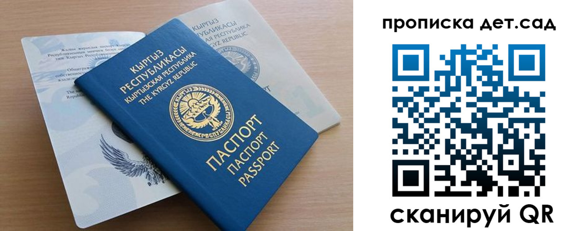 прописка в Усолье-Сибирском