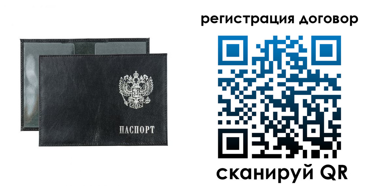 прописка 2025 в Усолье-Сибирском