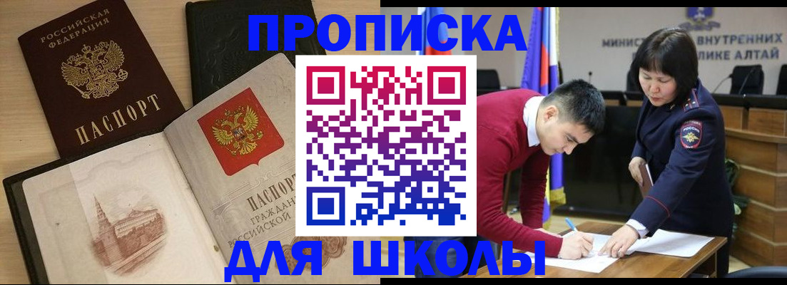 прописка для кредита в Усолье-Сибирском