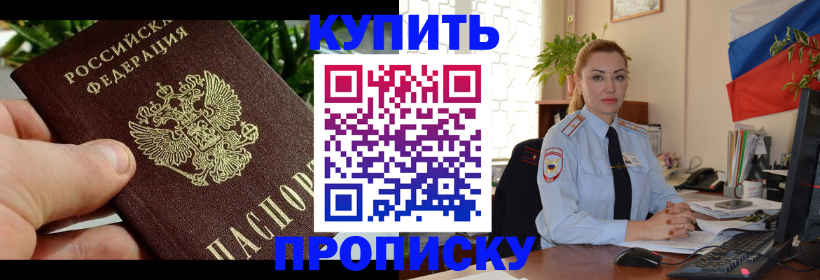 временная регистрация недорого в Усолье-Сибирском
