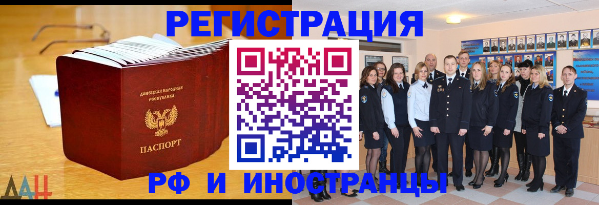 прописка штамп в Усолье-Сибирском