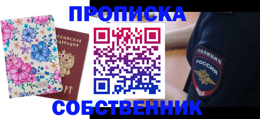 временная регистрация гарантия в Усолье-Сибирском