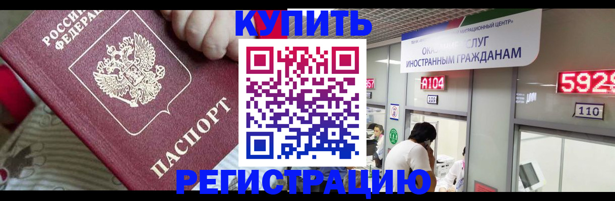 миграционный учет в Усолье-Сибирском