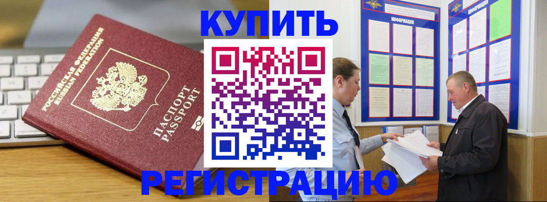 прописка ребенка в Усолье-Сибирском