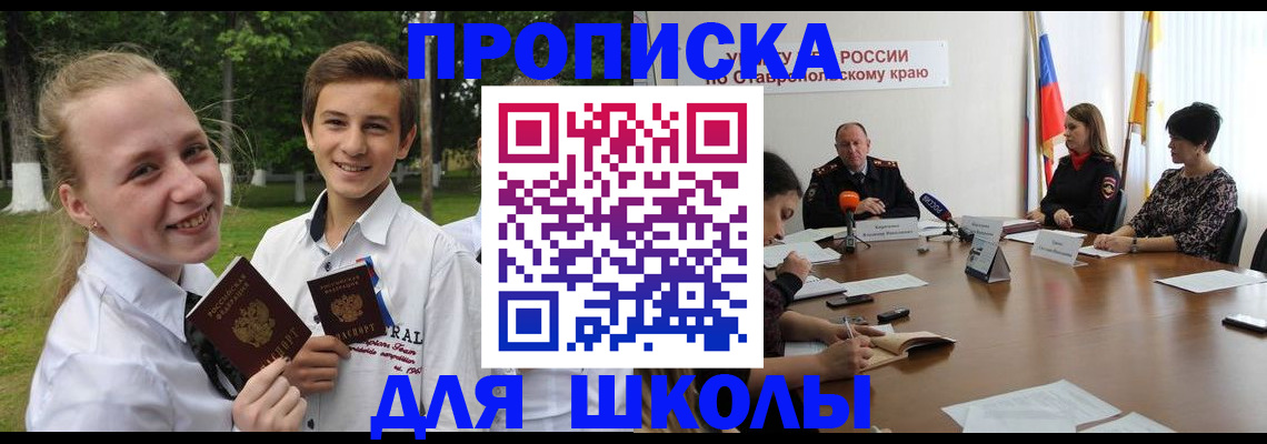 временная регистрация купить в Усолье-Сибирском